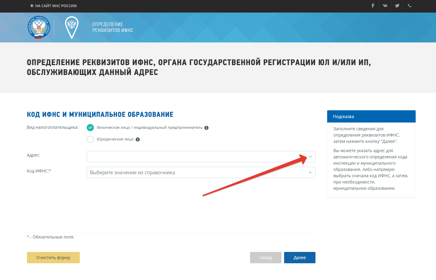 Номер ифнс. ИФНС номер. ОКТМО налоговой инспекции. Как узнать налоговый номер. Кода абонента в налоговой.