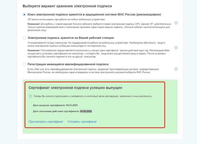 Какие документы подписываются электронной подписью фсс